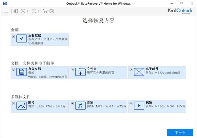 如何恢复误删硬盘数据，学会这个方法再也不用担心手滑了