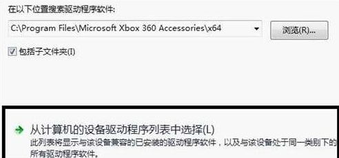 xbox360手柄驱动安装教程（简单5步安装好XOBX360手柄驱动）