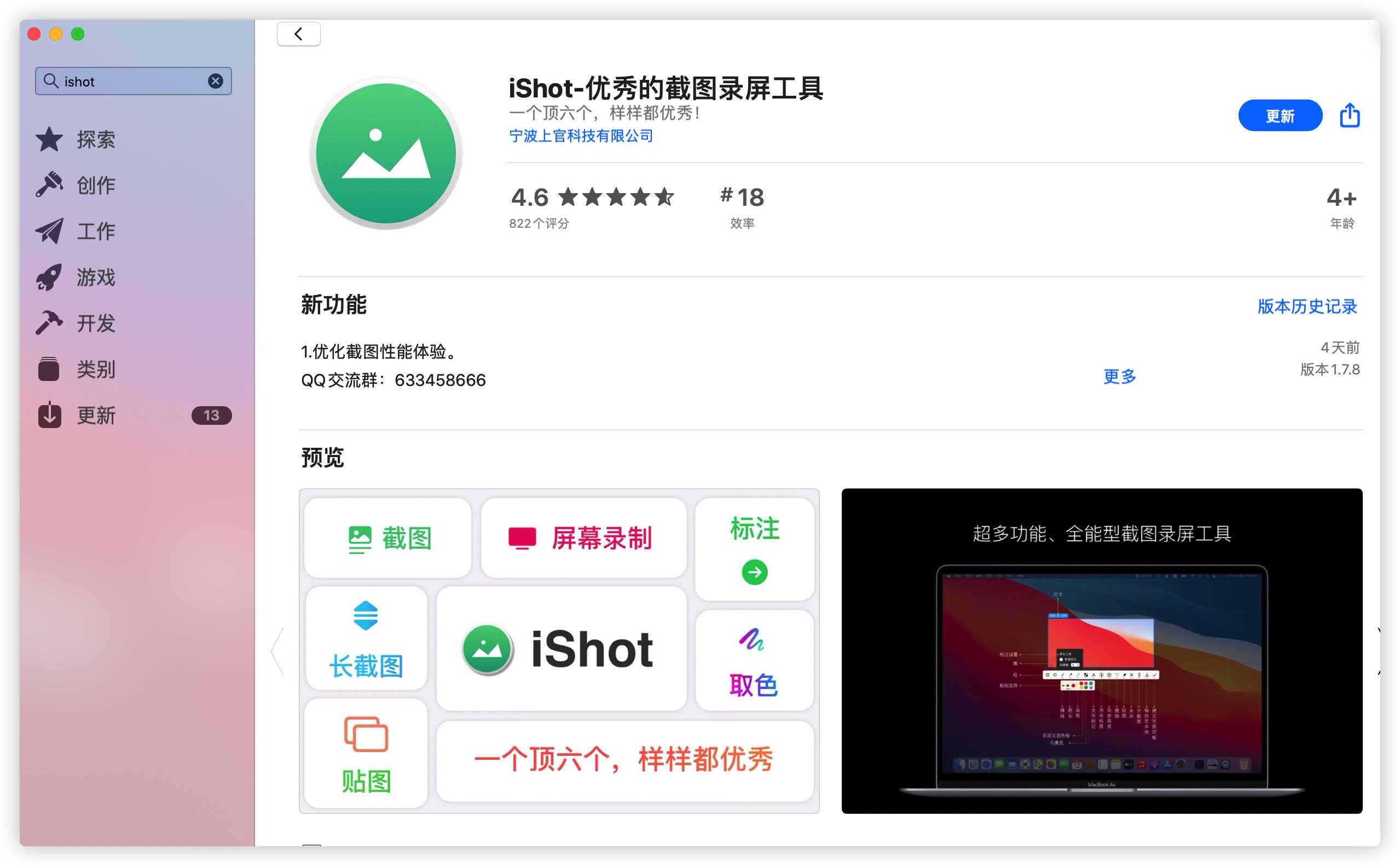 ios截屏在哪里设置（苹果手机截图的方法）