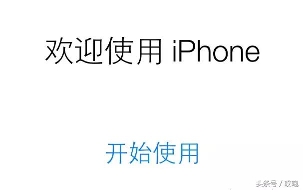 iphone怎么激活手机（iphone首次激活时间查询）