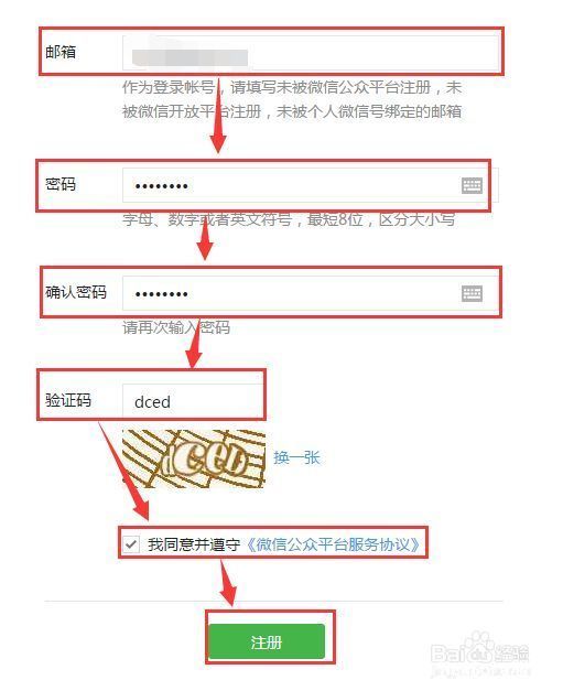 如何弄微信公众号（微信公众平台登录入口）