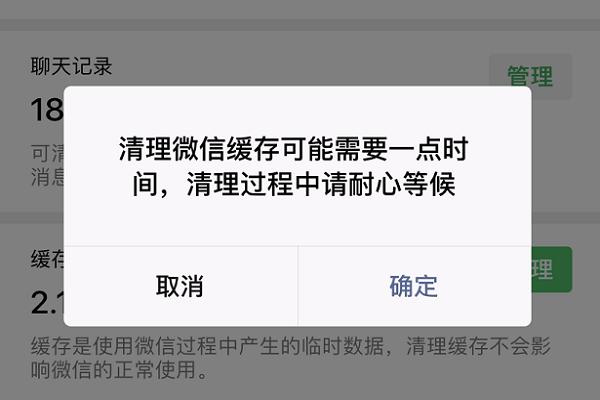 微信清除聊天记录有哪些方法，教你一招彻底删除