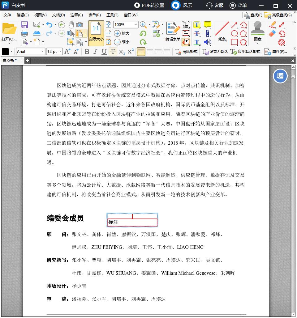 pdf制作软件有哪些（免费创建pdf的软件推荐）