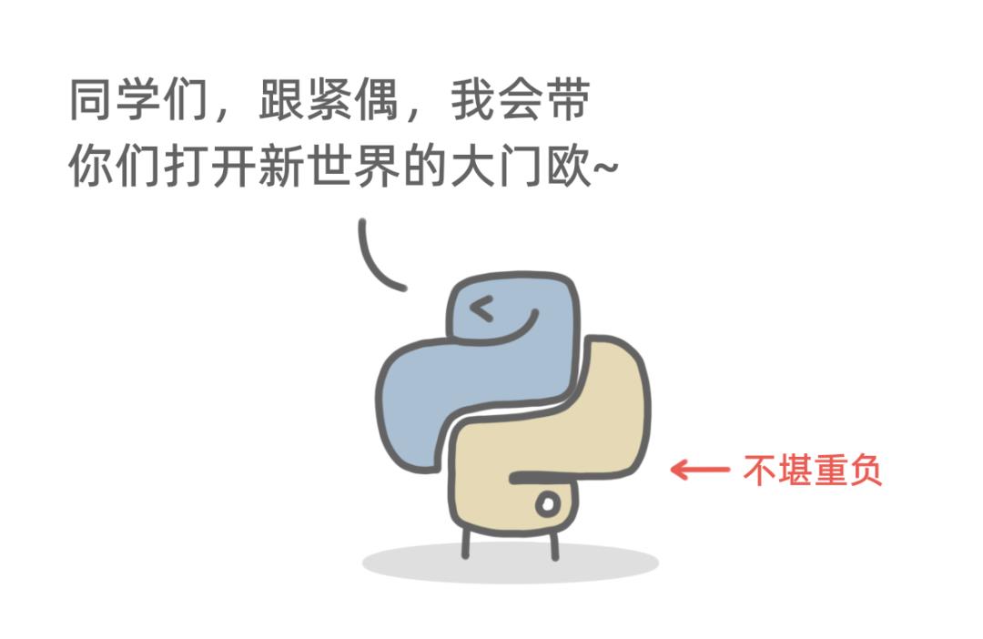 python优势和缺点（学生学python的好处）