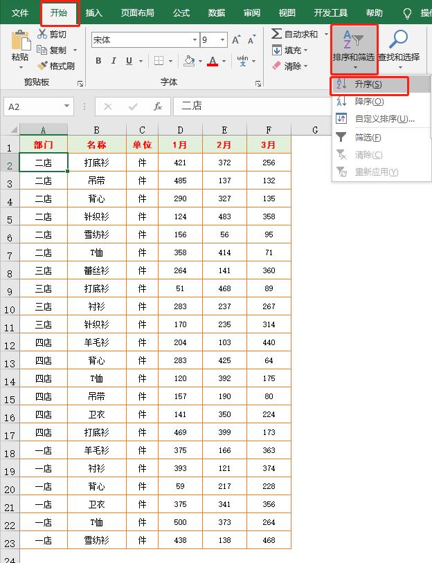 excel设置页眉页脚的步骤（excel页脚样式）