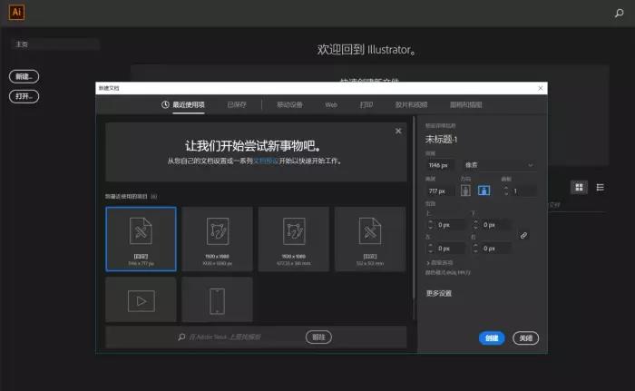 adobe illustrator是什么软件（adobe必学的软件）