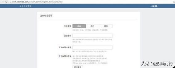 公司微信号怎么申请，申请公司微信流程及步骤