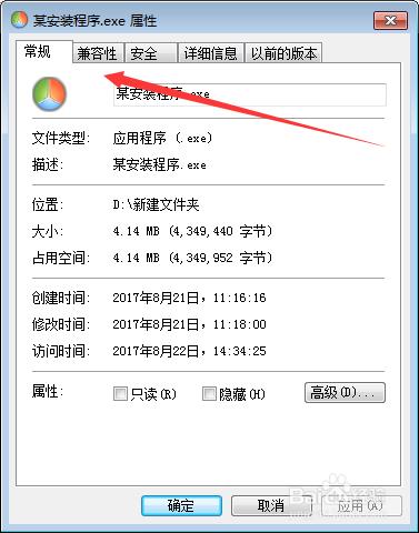 win10应用打不开怎么办（win10点设置没反应解决方法）