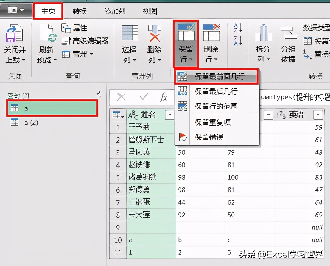 txt格式转换成excel（txt文本转换成表格的方法）