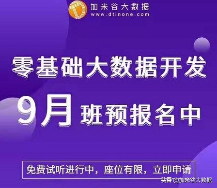 基础数据分析培训（零基础数据分析入门课程）"