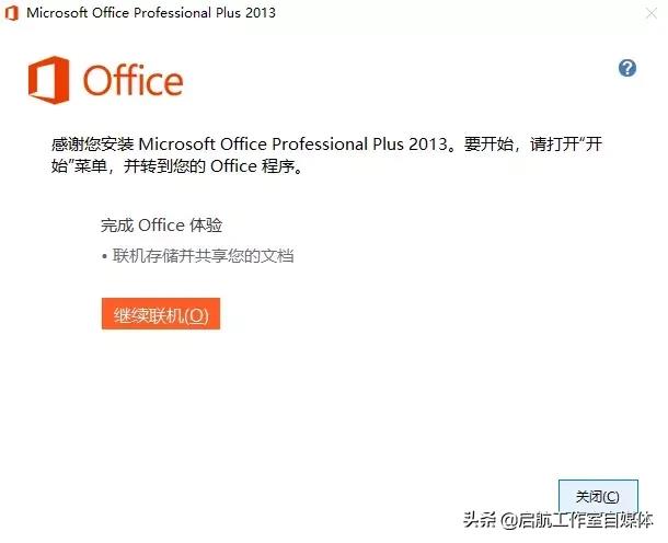 office 2007下载怎么安装（半分钟安装好office 2007软件）