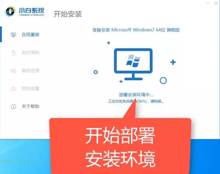 win7还原精灵怎么关闭（分享win7一键还原精灵使用教程）