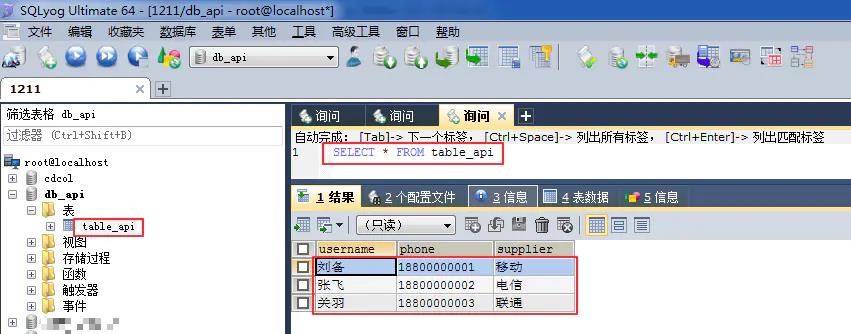 mysql的jdbc配置（mysql数据库备份讲解）