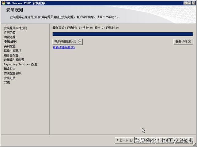 sql2012安装教程（讲述sql2012数据库系统使用）