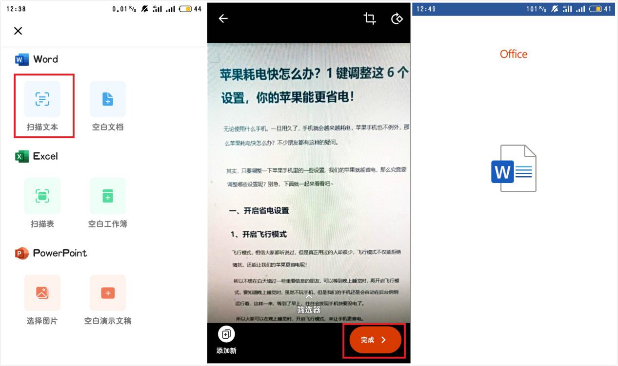 office办公软件免费教程（新手的自学办公软件推荐）