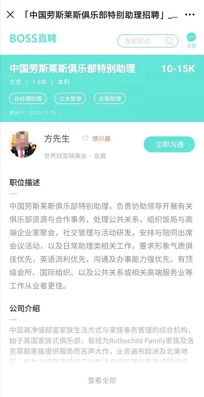 boss招聘真实靠谱吗（曝光boss招聘网潜在危害）