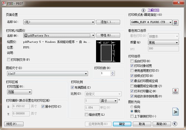 cad发布批量打印怎么设置（cad发布批量打印设置方法）