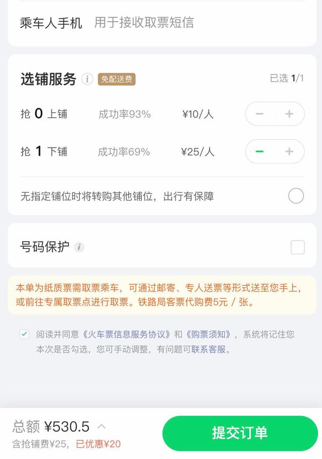 2306选择上下铺技巧，两招助你快速选到下铺"