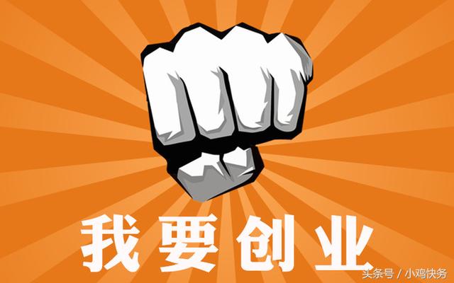 创业基金怎么申请，免费创业基金申请条件