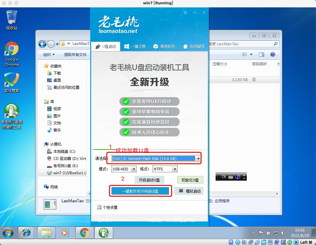 如何通过Virtualbox 制作U盘启动盘，帮好友重装系统