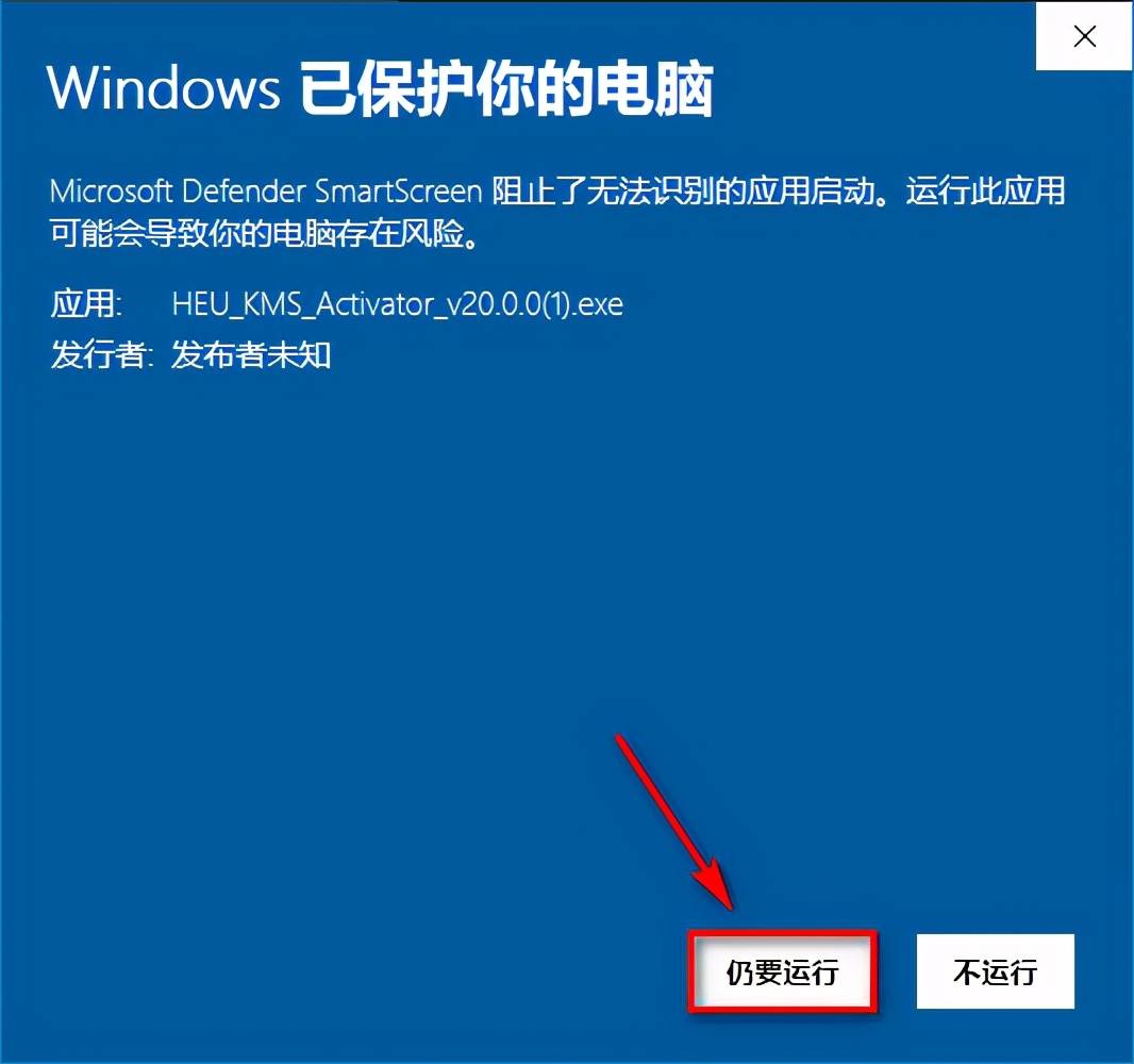 windows激活工具哪个好用（windows10专业版激活教程）