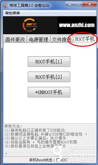 华为手机root权限怎么开启（获得root权限的详细操作）