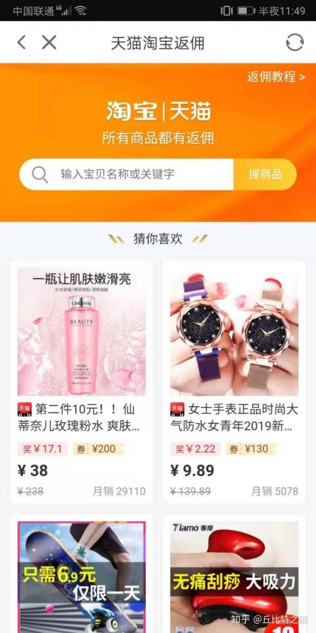 优惠券网站哪个好，淘宝优惠券的app排行