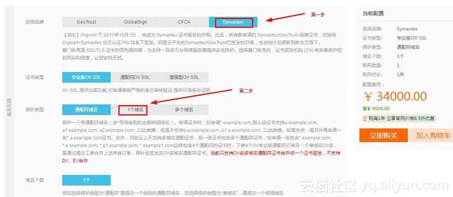 ssl证书费用一年多少钱（阿里云、腾讯云永久免费https证书申请方法）