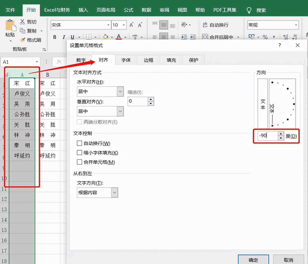 excel设置页眉页脚的步骤（excel页脚样式）