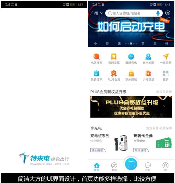 充电桩查询APP哪个好（汽车充电桩厂家排名）