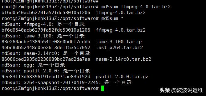 如何查看文件md5值（windows查看md5命令）