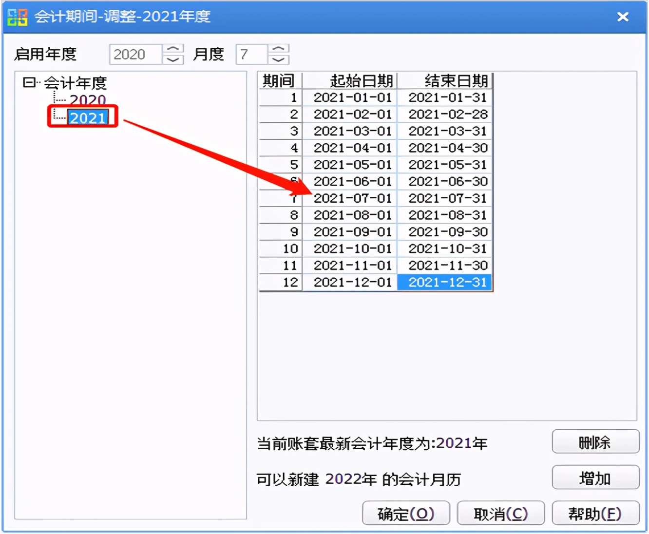 erp用友系统怎么用（手把手教你使用erp用友系统）