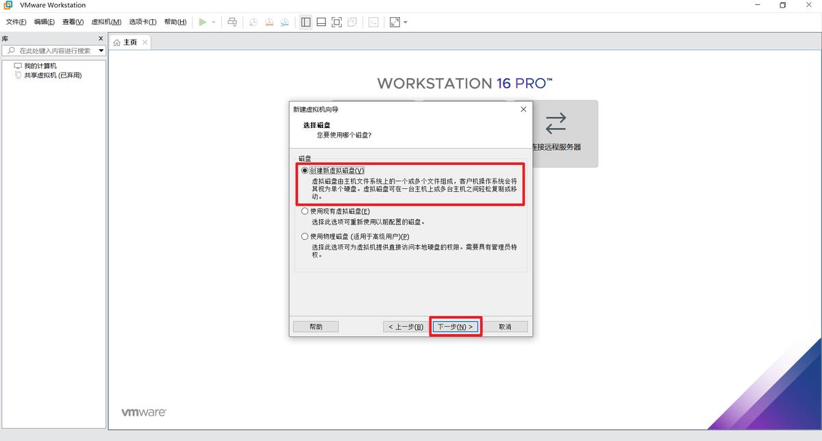 vmware虚拟机下载安装步骤（如何安装vmware虚拟机）