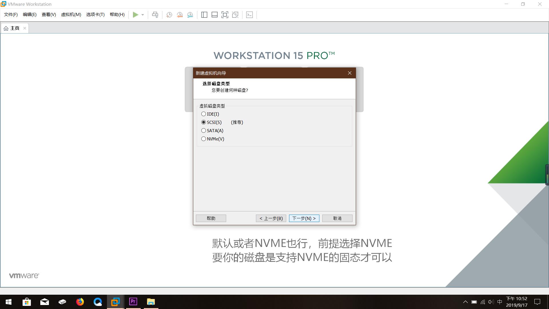 关于deepin Linux的安装教程之虚拟机配置