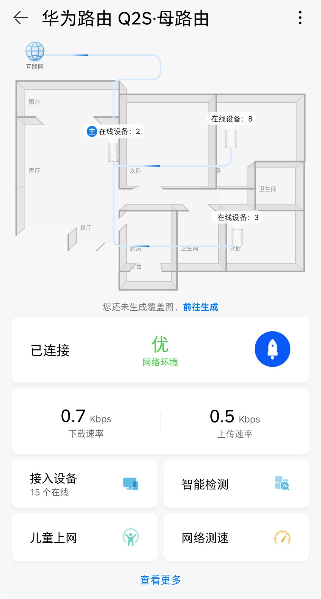 华为wifi放大器怎么重新设置（半分钟设置好wifi放大器）