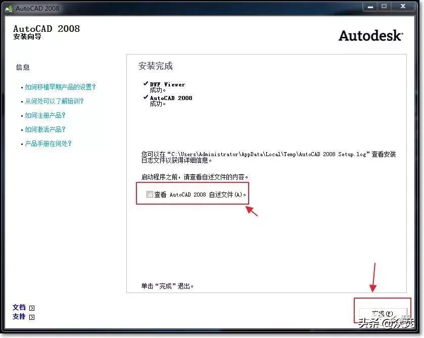 008cad64位破解版下载（免费分享2008cad64位下载教程）"