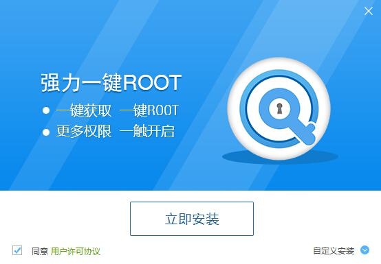 手机一键root权限获取怎么操作？怎么获取root权限