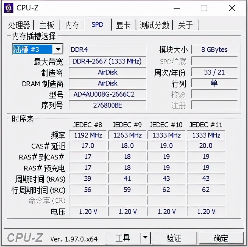 内存条测试软件有哪些（内存条的品牌排行）