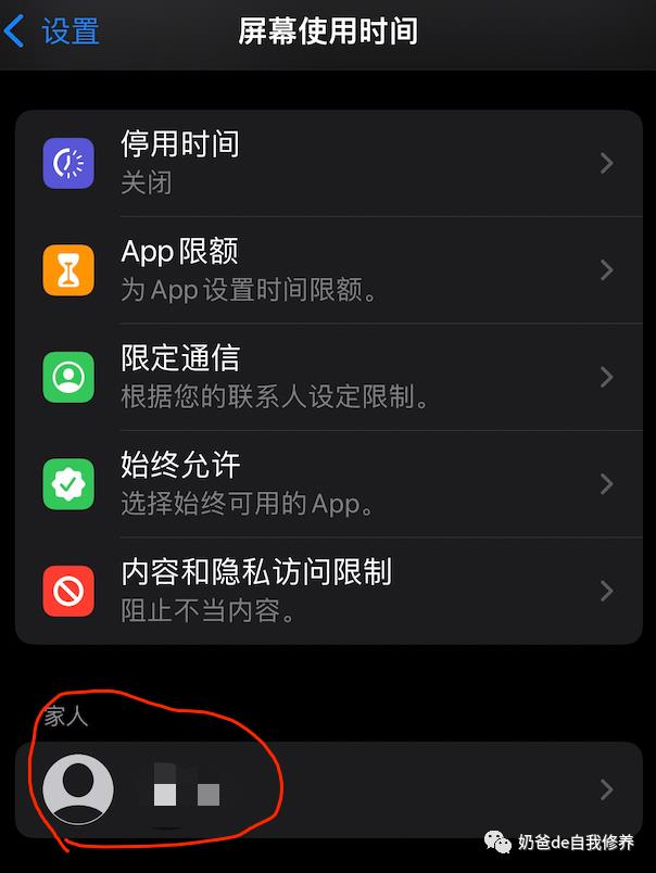 ipad设置时间怎么设置（ipad设置每天使用时间）