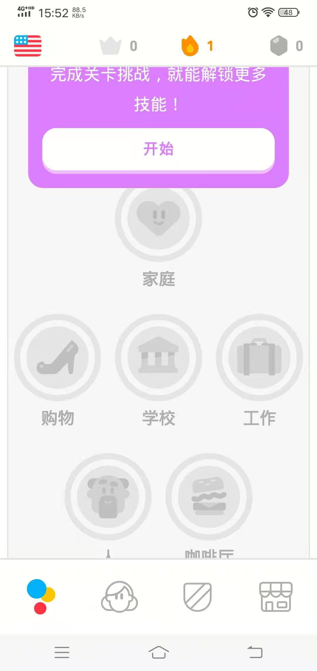 好的英语口语软件推荐（免费英语口语app排行榜）