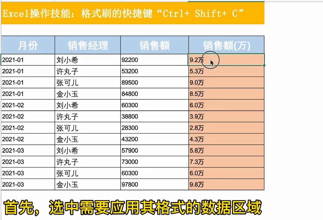 excel基础入门操作和应用（新手必备excel表格技巧）