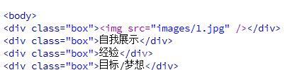 div里面插入图片（css文字行间距设置方法）