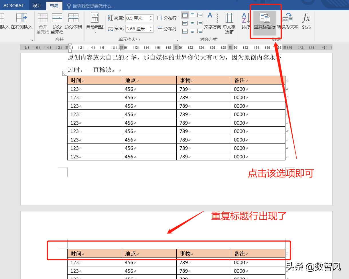 excel表格标题怎么设置每页都有标题（详解excel制作表头步骤）