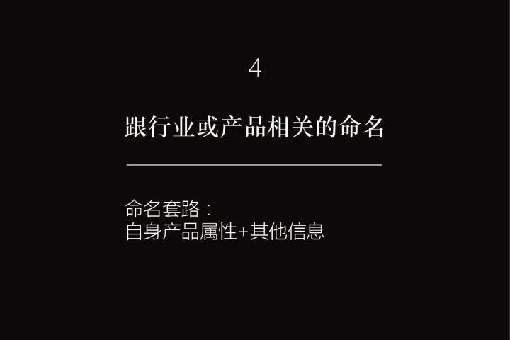 品牌名字怎么取，简单好听的品牌名字大全