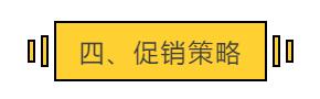 医美营销策划方案，教你如何销售医美产品