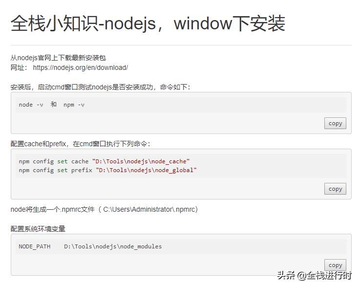 windows安装node环境（配置node环境window）