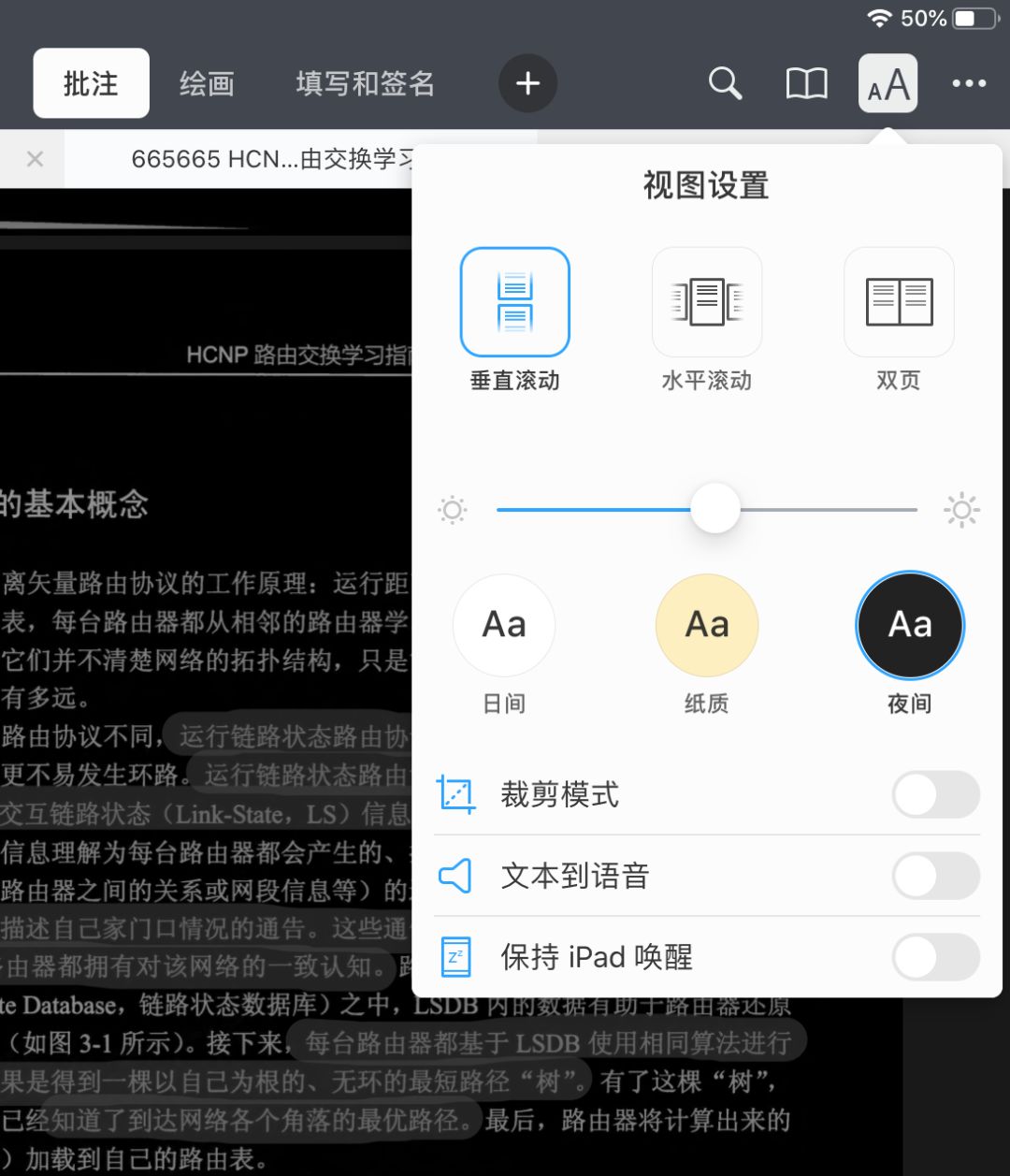 ipad怎么看pdf文档（适合平板的pdf阅读器）