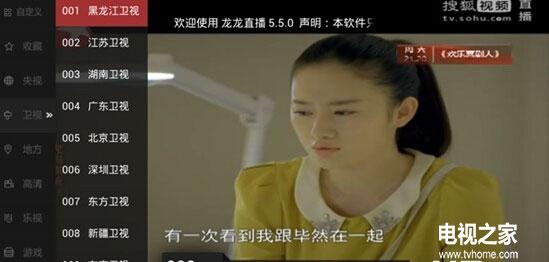 怎么看电视直播，五大软件电视直播软件推荐