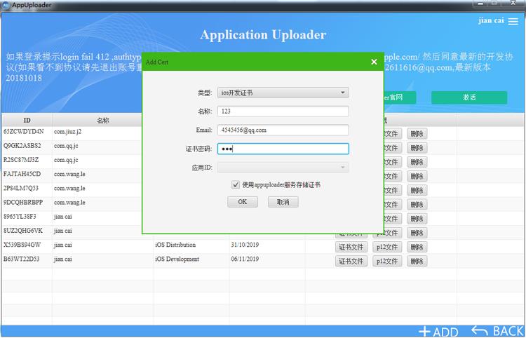 hbuilder打包ios分辨率错乱（ios免签封装隐藏网址教程）