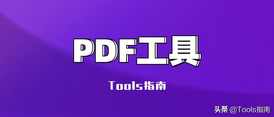 如何解密加密文件，PDF文件解密图文教程